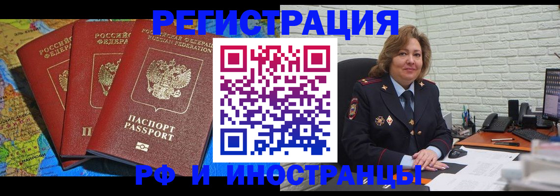 прописка для кредита в Перми
