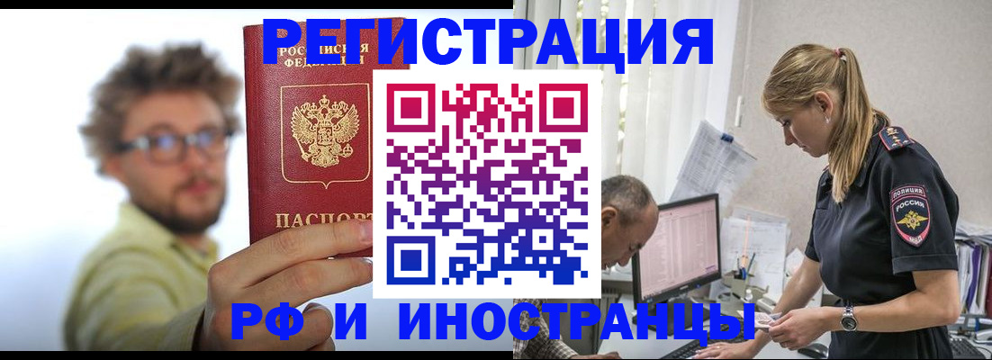 временная регистрация собственник в Перми