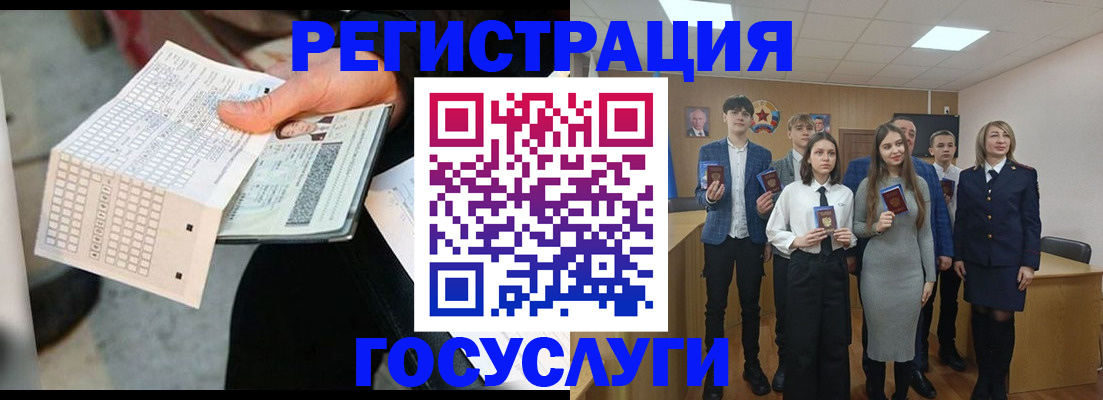 прописка в Перми