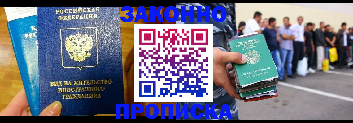 временная регистрация в квартире в Перми