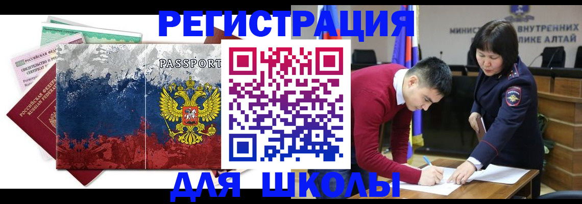 прописка 2025 в Перми