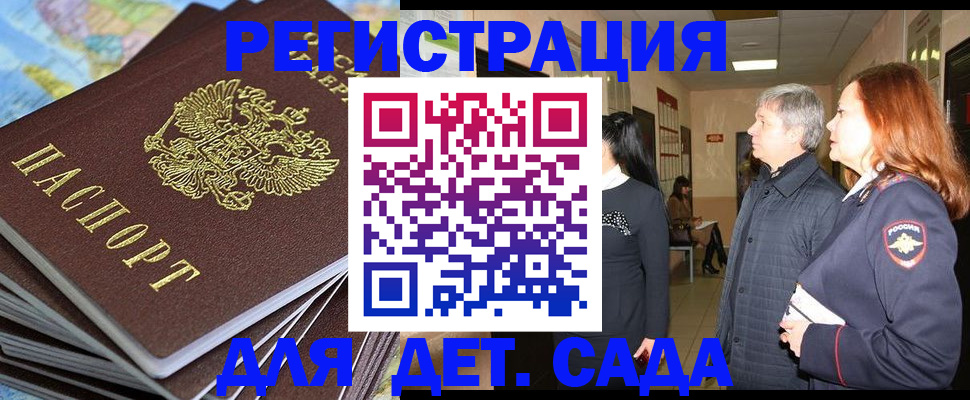 регистрация в Перми