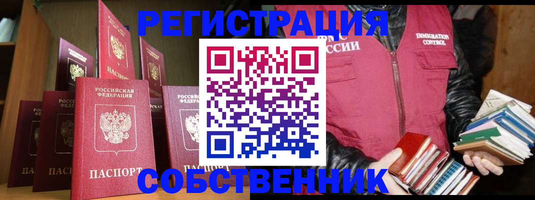временная регистрация гарантия в Перми