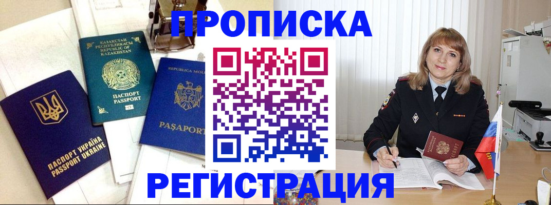 временная регистрация адрес в Перми