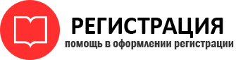 прописка в Перми id774047